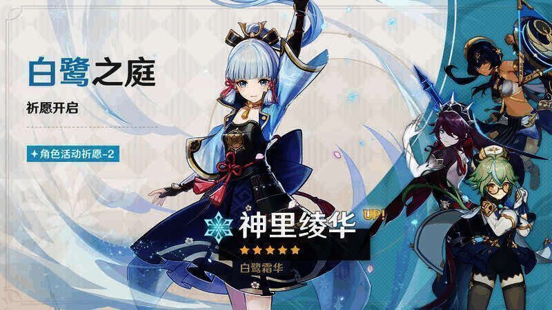 祈愿活动相关画面