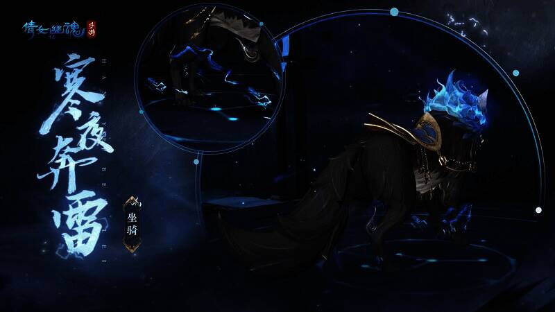 寒夜奔雷毛发及兽爪细节图