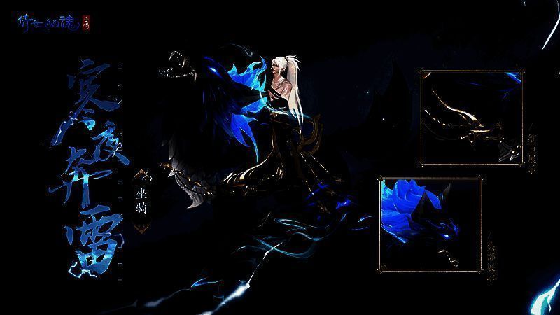 寒夜奔雷与疏影照雪合影图