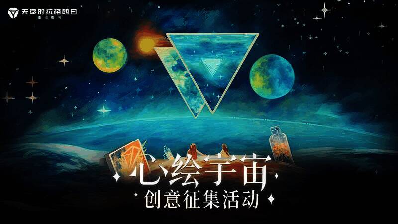 创意征集活动图片