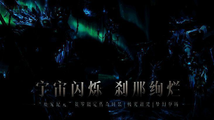 《暗黑破坏神:不朽》魔宠纪元版本画面