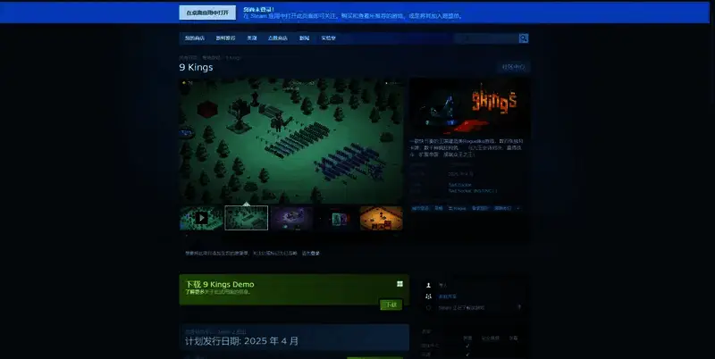 《9 Kings》游戏相关图片2