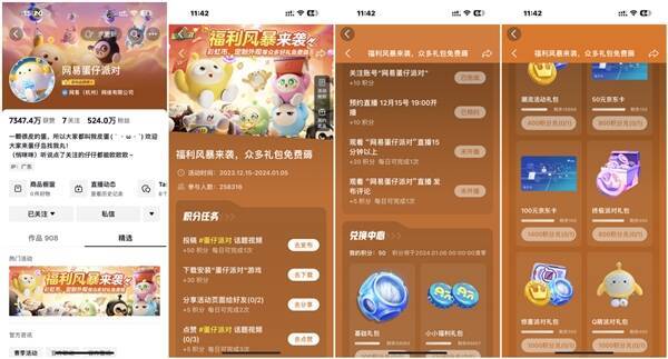 蛋仔派对相关图片1