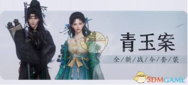 《燕云十六声》1.7版本战令相关图片2