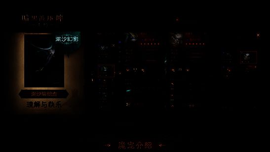 游侠YC进行魔宠培养教学画面