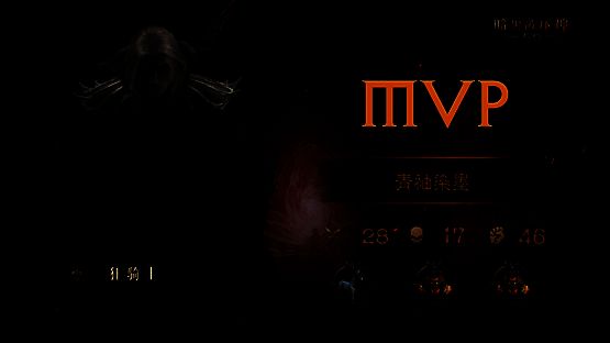 冠军队伍及MVP选手画面