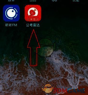 打开公考雷达 app 界面图