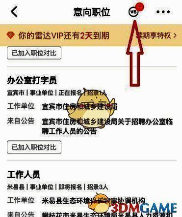 点击 VS 图标界面图