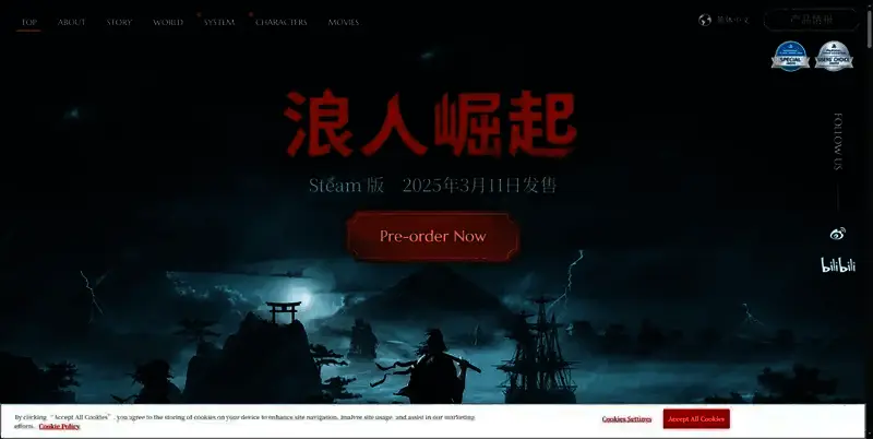 《浪人崛起》相关图片 2