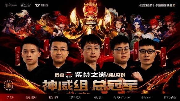 神威组总决赛现场