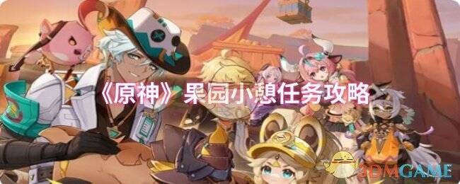 原神游戏相关画面