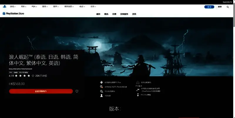 浪人崛起相关图片3