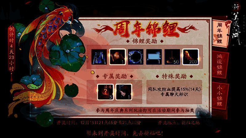 新笑傲江湖手游四周年锦鲤奖时装幻海霓裳图