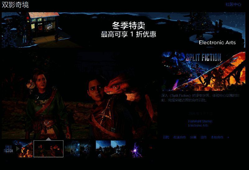 《双影奇境》相关宣传图