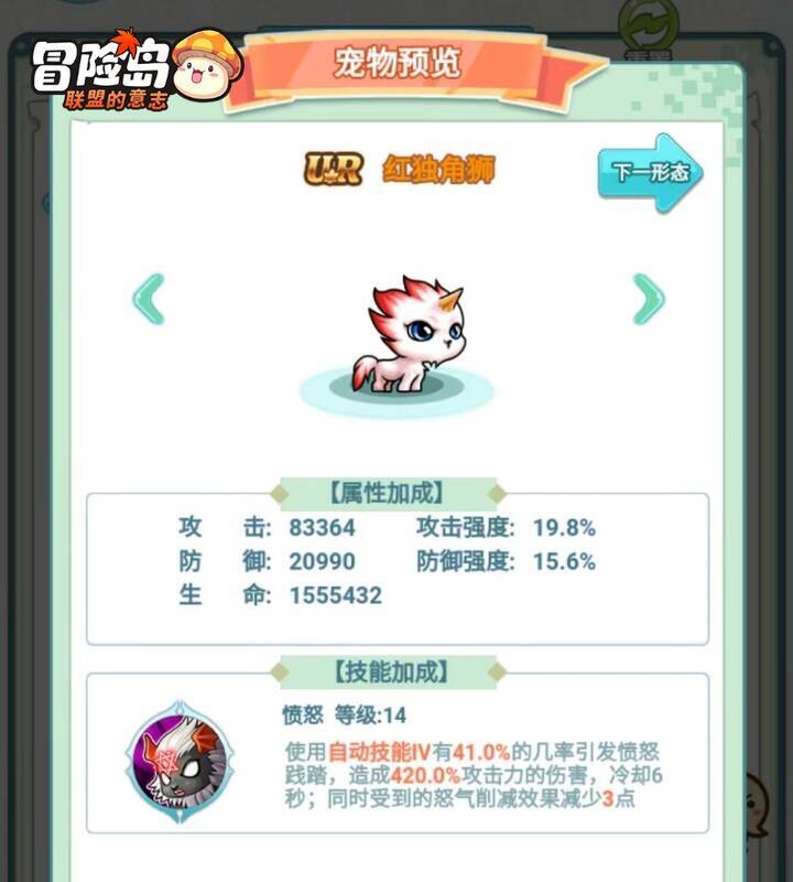 红独角狮宠物图片