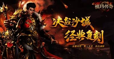 祖玛传奇隐藏地图相关画面