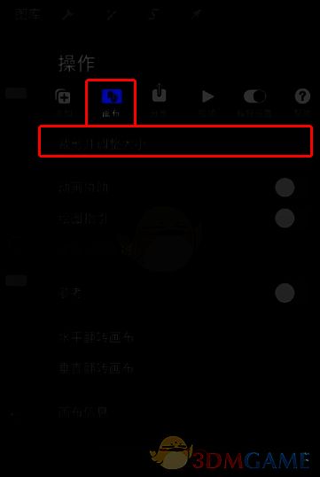 procreate怎么设置A4画布尺寸?procreate设置A4尺寸大小是多少? Procreate调整画布界面