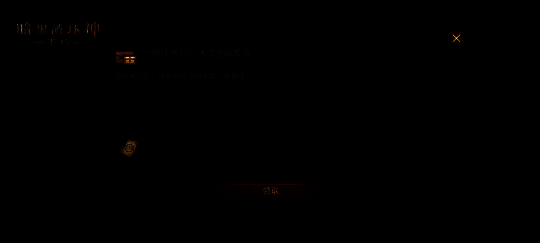 《暗黑破坏神：不朽》魔宠活动相关图片3