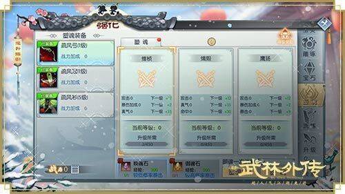 新《武林外传手游》宣传图4