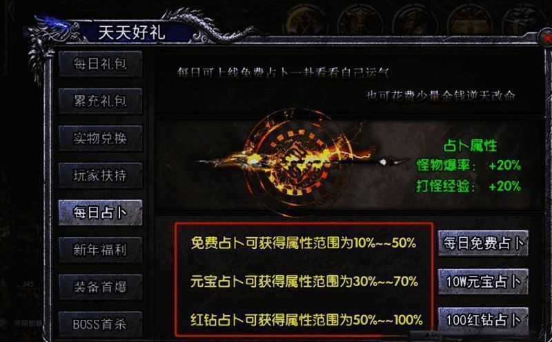 祖玛传奇相关配图3