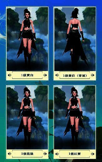 女战狂1级凡身外观