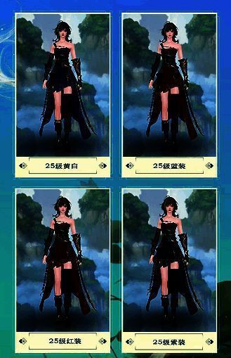 女战狂25级凡身外观