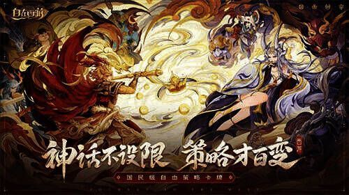 《自在西游》周年庆相关画面