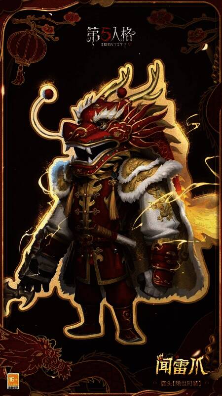 《第五人格》春节限时杂技演员时装及随身物品画面