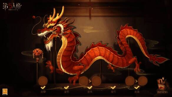 《第五人格》春节剧情活动宣传画面