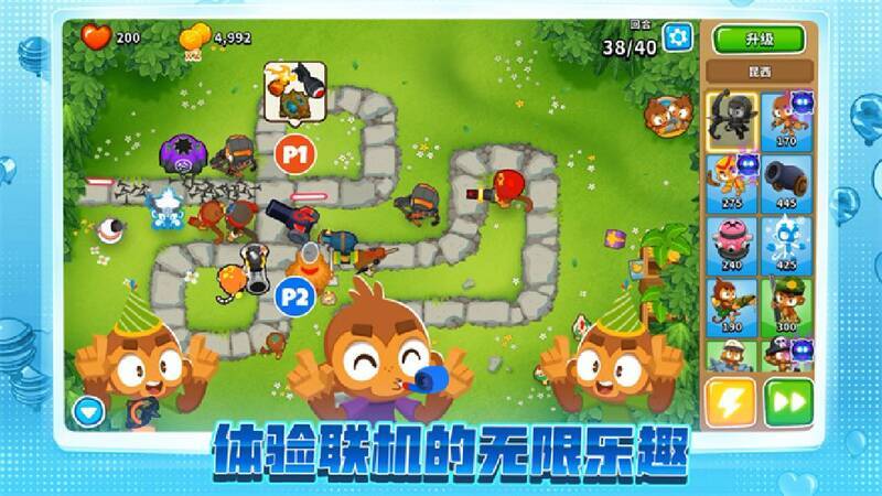 《气球塔防6》联机玩法画面