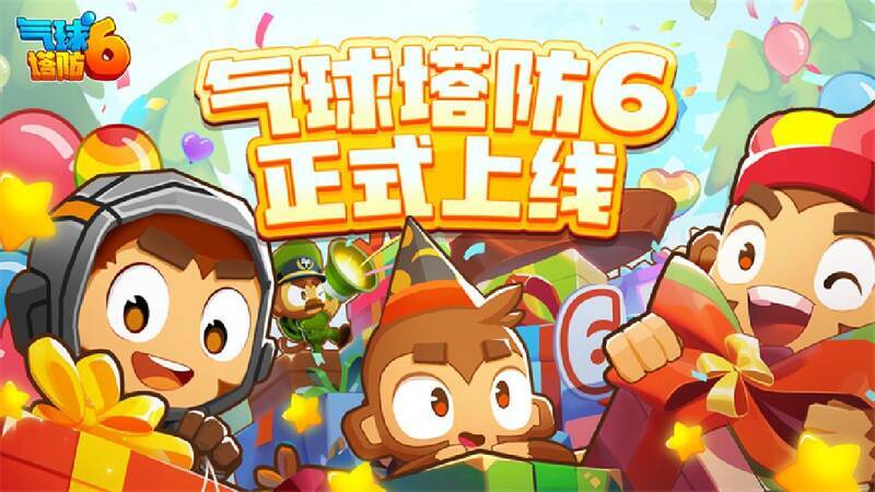 《气球塔防6》相关宣传画面