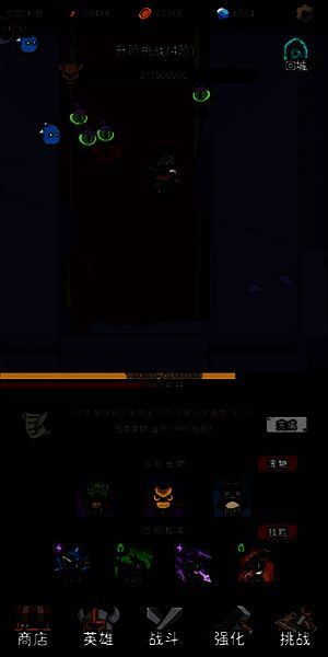 超级转职系统打火牛场景