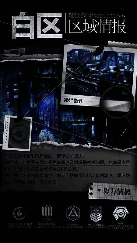 《少女前线2：追放》白区画面