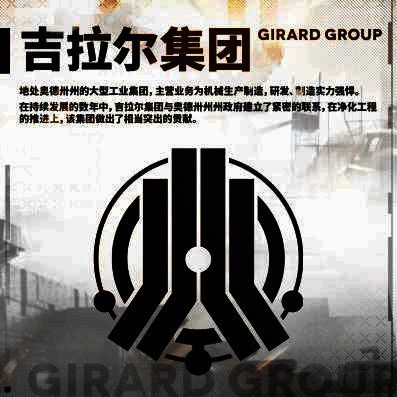 《少女前线2：追放》相关势力画面3