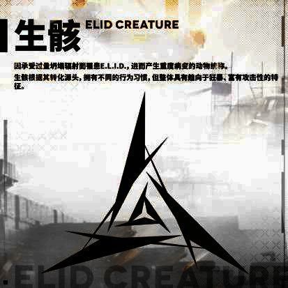 《少女前线2：追放》相关势力画面9