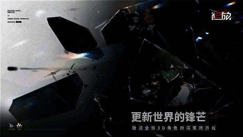 《少女前线2：追放》相关画面