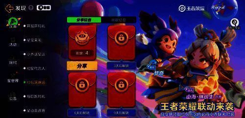 元梦之星相关图片3