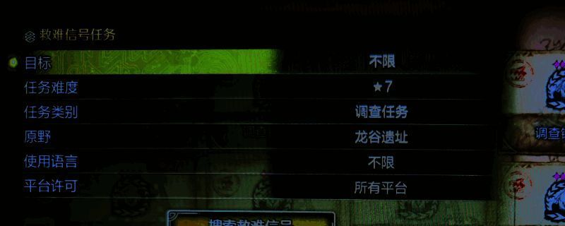 《怪物猎人：荒野》游戏画面