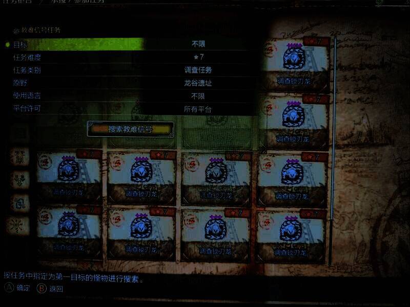 《怪物猎人：荒野》游戏中珠子画面