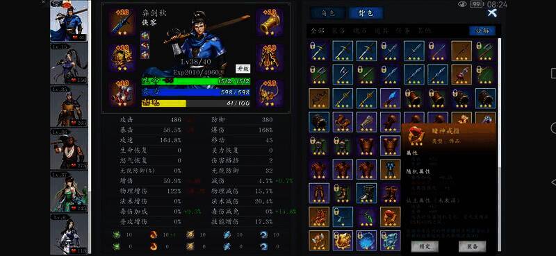 《神魔决之江湖行》药王甲获取相关画面图片