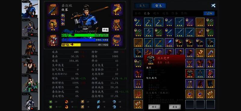 《神魔决之江湖行》游戏画面相关图片