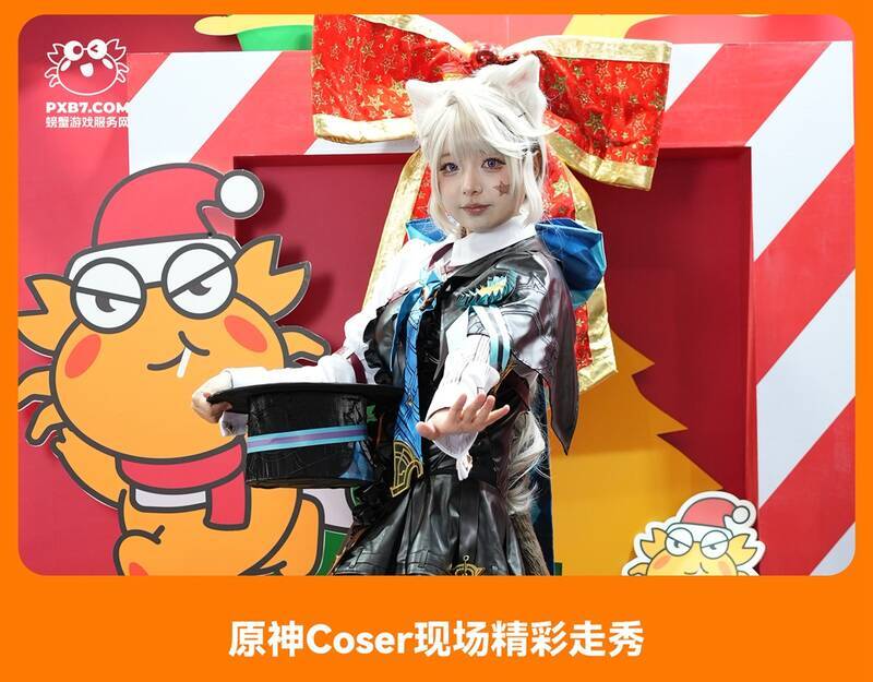 螃蟹游戏服务展台明星偶像表演场景