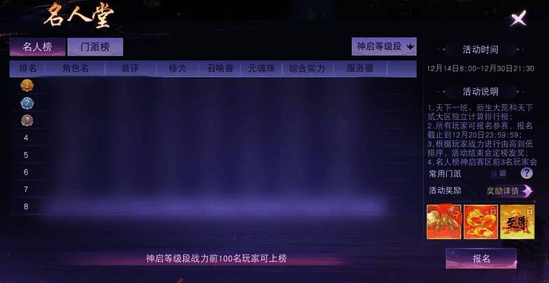 名人堂活动相关画面