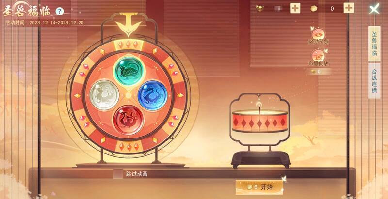 圣兽福临活动相关画面