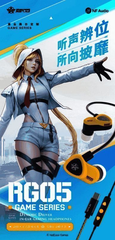 荒野行动x宁梵声学RG05动圈入耳式游戏耳机外观图1