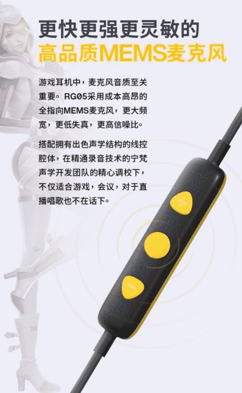 荒野行动x宁梵声学RG05动圈入耳式游戏耳机音质相关展示图2