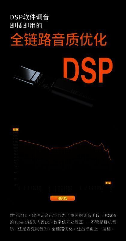 荒野行动x宁梵声学RG05动圈入耳式游戏耳机音质相关展示图3