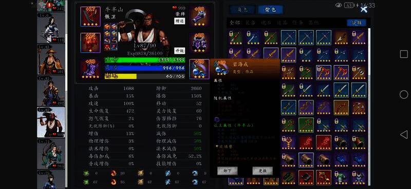 毕业牛牛挑战模式装备与魂石搭配图4