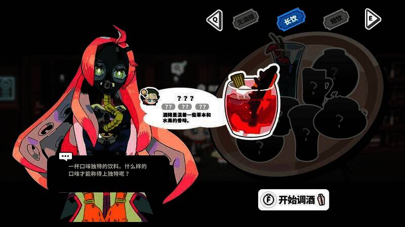 《谜宇酒吧》游戏截图3