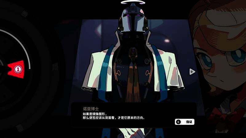 《谜宇酒吧》游戏截图4